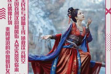【一宣】喵YO动漫游戏嘉年华-全民沉浸式漫展.初之章.百花缭乱-徐州站