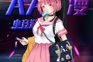 【二宣】济南AA动漫电竞游戏嘉年华-冬日展
