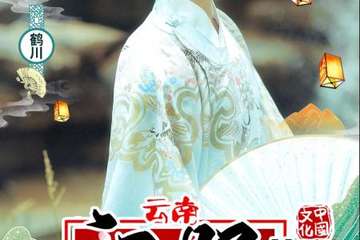 【展宣】YCG云裳风华·第二届云南汉服节