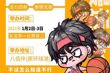 【免费活动】淮南FC动漫展元旦漫展