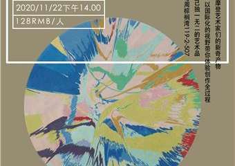 【展宣】旋转艺术创作-外籍艺术家工作坊