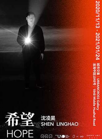 沈凌昊个展：希望