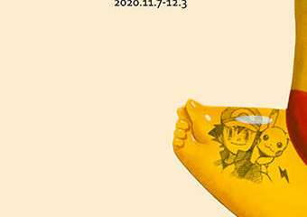 【展宣】【訾鹏个展】唤回最初的爱BRINGING LOVE BACK TO HEART