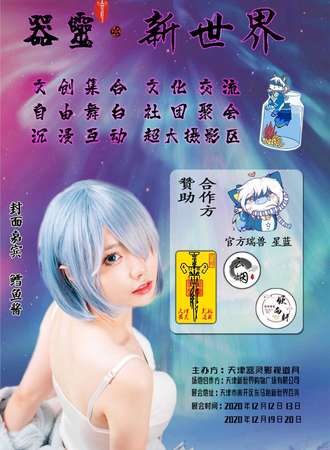 器灵-新世界