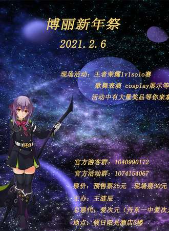 博丽新年展