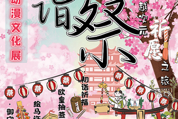展宣