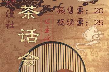 【一宣】天魂动漫社 新年茶话会