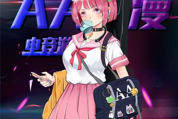【展宣】大连AA动漫游戏嘉年华--冬日展
