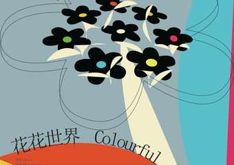 【展宣】花花世界 上海保利时光里