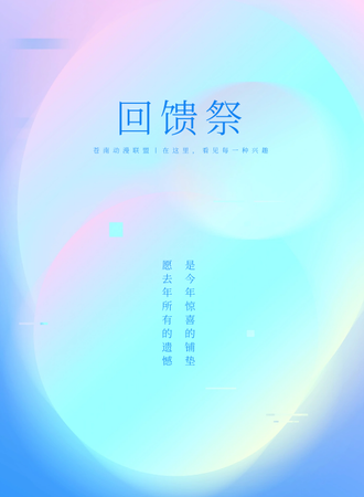 CACA四周年回馈展
