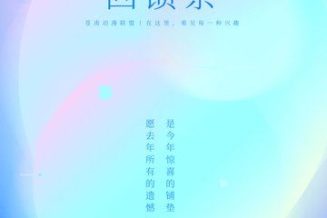 展会取消公告