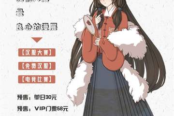 【二宣】XP动漫游戏嘉年华第十三届