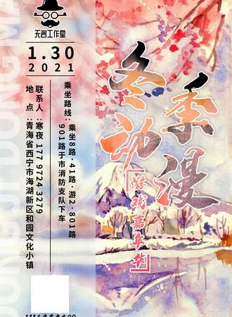 2021冬季动漫游戏嘉年华