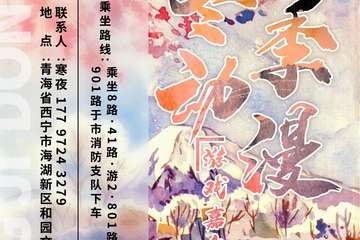 2021冬季动漫游戏嘉年华