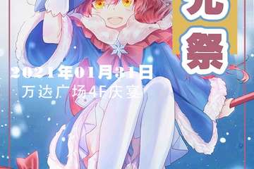 展会延期公告