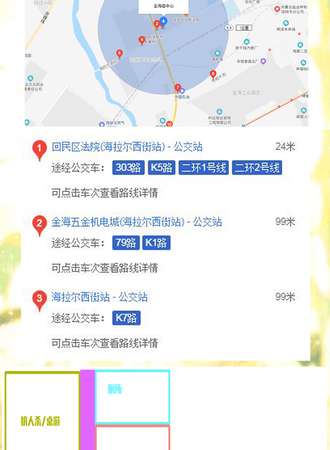 金海·猫和二次元动漫聚会
