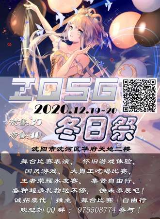 ZQSG冬日展