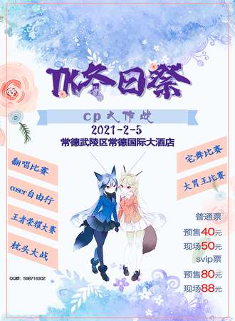 常德TK冬日展
