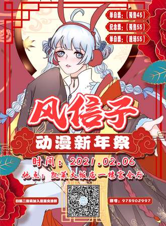 吉首风信子新年展