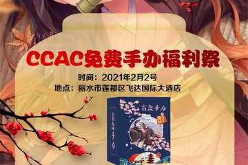 取消公告
