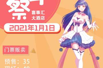 【一宣】LK JX 新年展