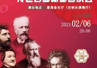 【展宣】“百年经典”传世名曲新春音乐会 广州站02.06