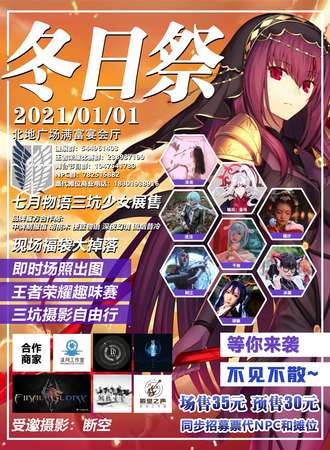 本溪2021元旦冬日展