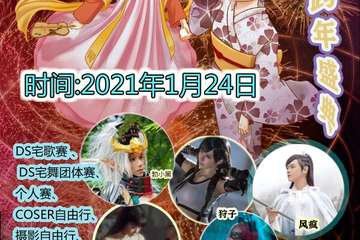 【预宣】贵阳Dimen Sion10春季盛典