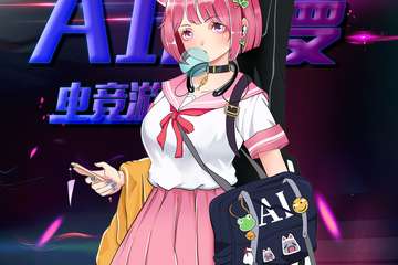【取消】惠州AI动漫游戏嘉年华--冬日展