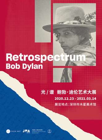 光/谱 鲍勃·迪伦艺术大展