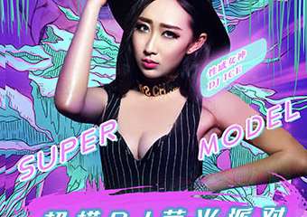 【展宣】2021跨年倒计时重磅大趴“超模DJ荧光派对”-魅惑女王控场，地表最闪亮！ 广州Mao Livehouse站