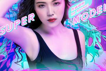 【展宣】2021跨年倒计时重磅大趴“超模DJ荧光派对”-魅惑女王控场，地表最闪亮！ 宁波站