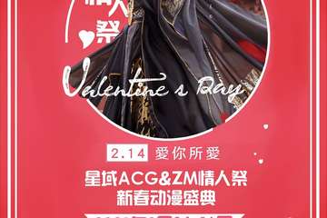 【一宣，情人节来喽，双节同庆嗨翻天】