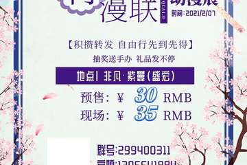 延期公告，活动延期至6.14日