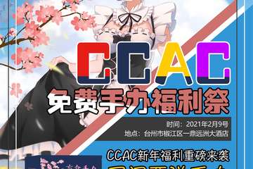 取消公告