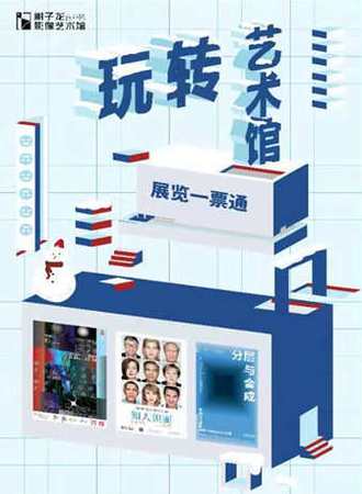 2021长沙谢子龙影像艺术馆展览一票通