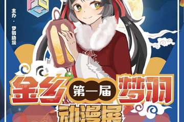 【活动延期通知】