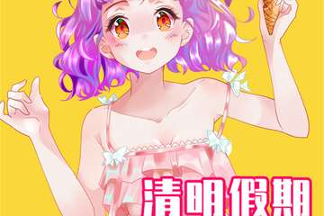展宣