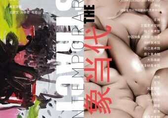 【展宣】抽象当代（油画展）