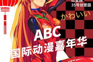 展会延期公告