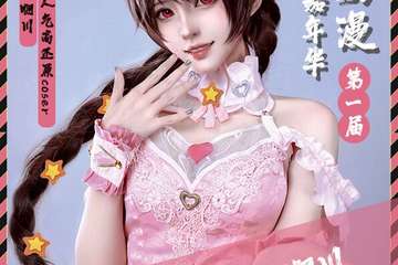 【紧急通知】广州璃樱动漫嘉年华