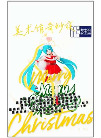美术馆奇妙夜