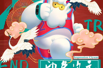 【展宣】印象次元动漫嘉年华