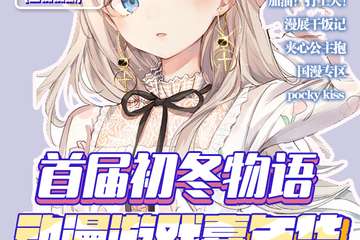 延期待定