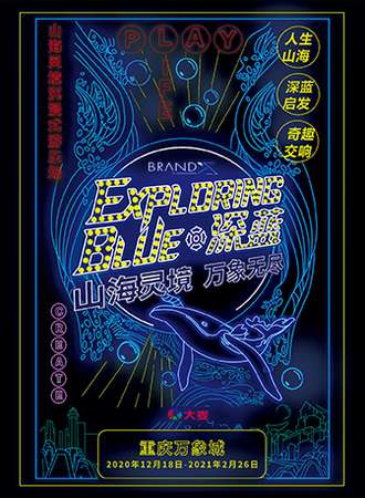 exploringblue深蓝