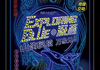 【展宣】exploringblue深蓝
