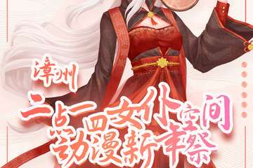 改期公告