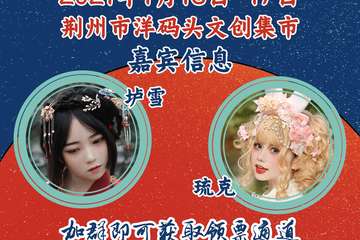展会取消公告