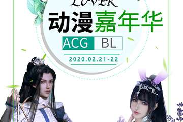 展会延期待定公告