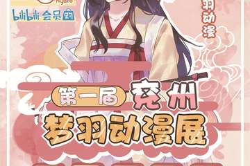 活动延期通知